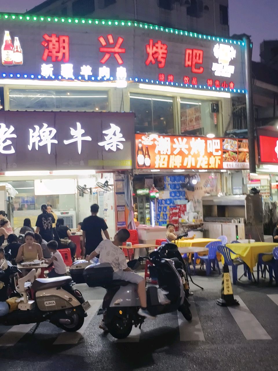 老牌牛杂