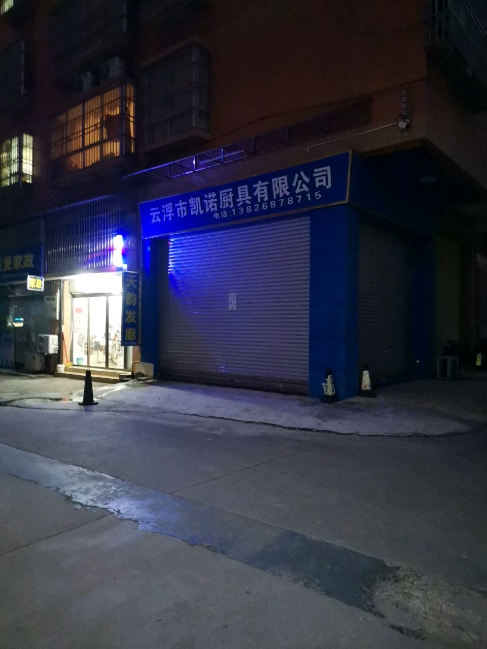 云浮市凯诺厨具有限公司