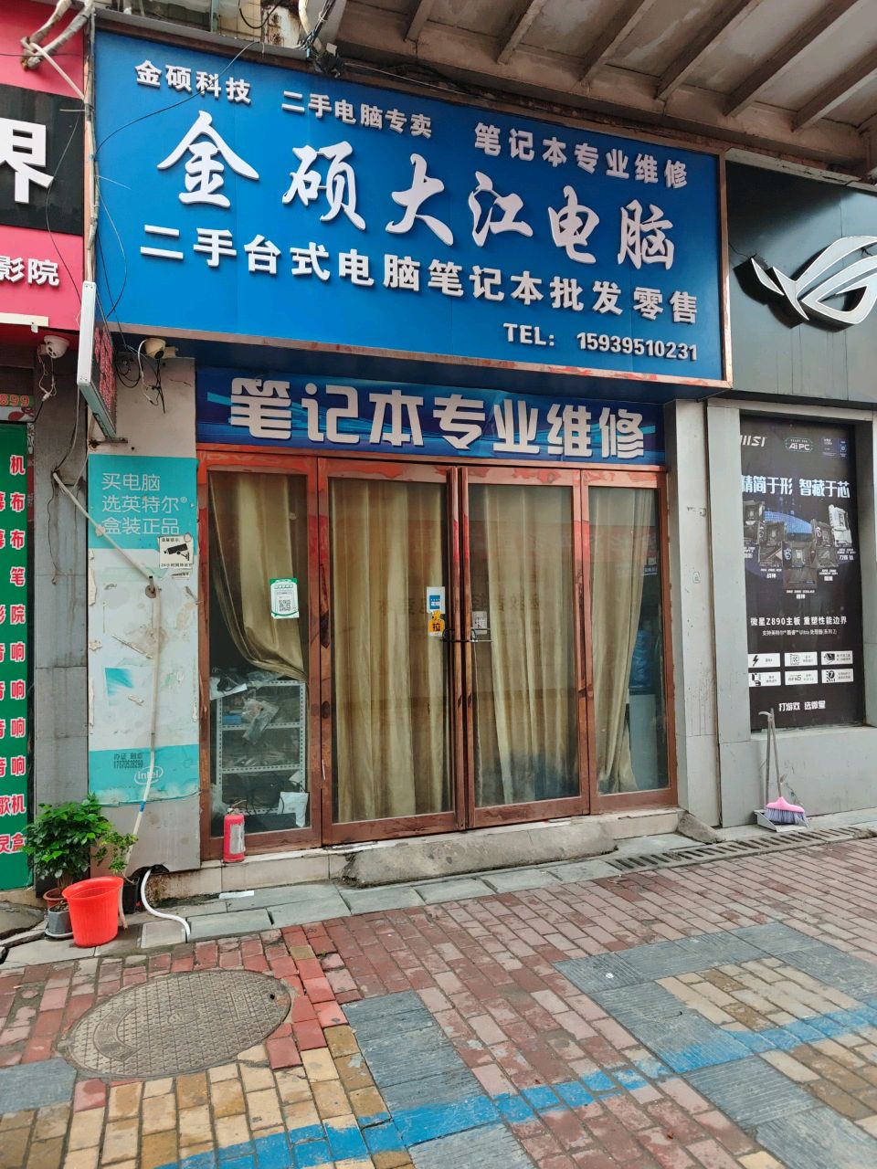 金硕科技笔记本专业维修