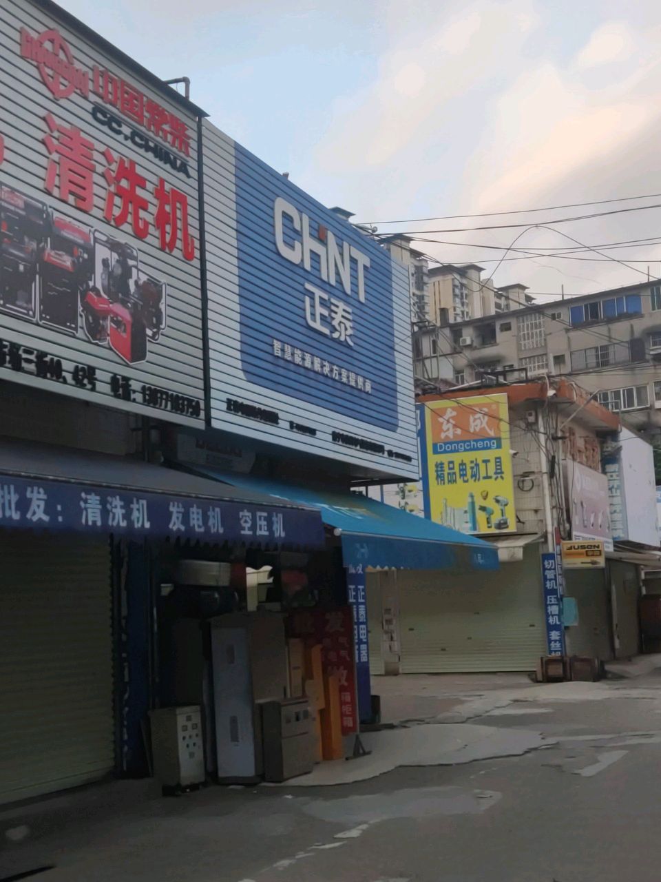 南宁市福滨五金电动工具经营部