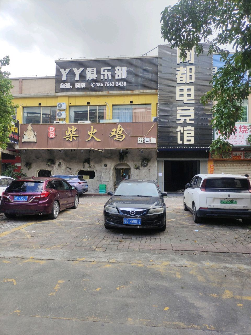 YY俱乐部