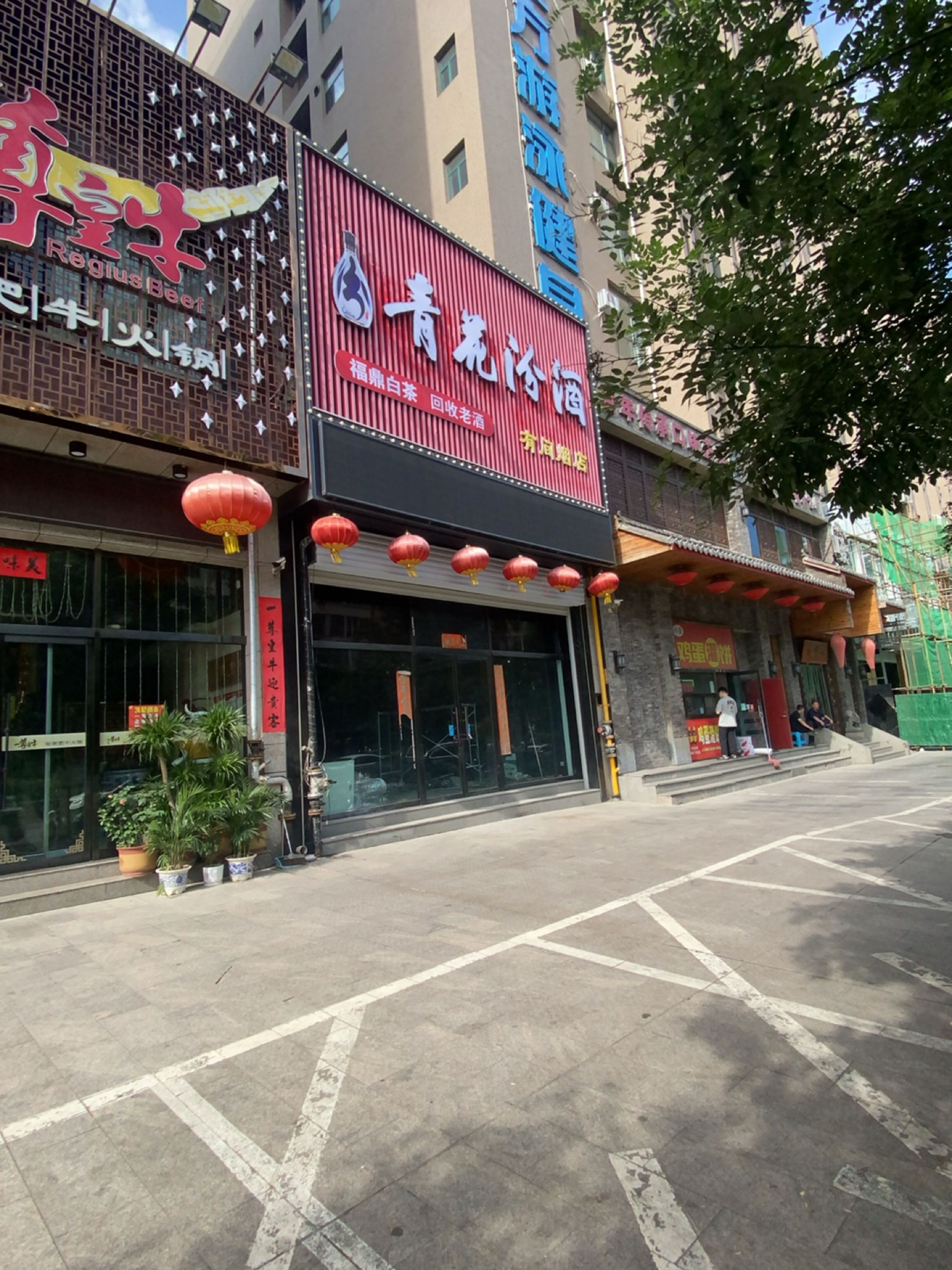 有同烟店
