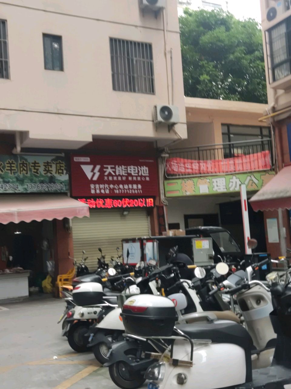 安吉时代中心电动车服务