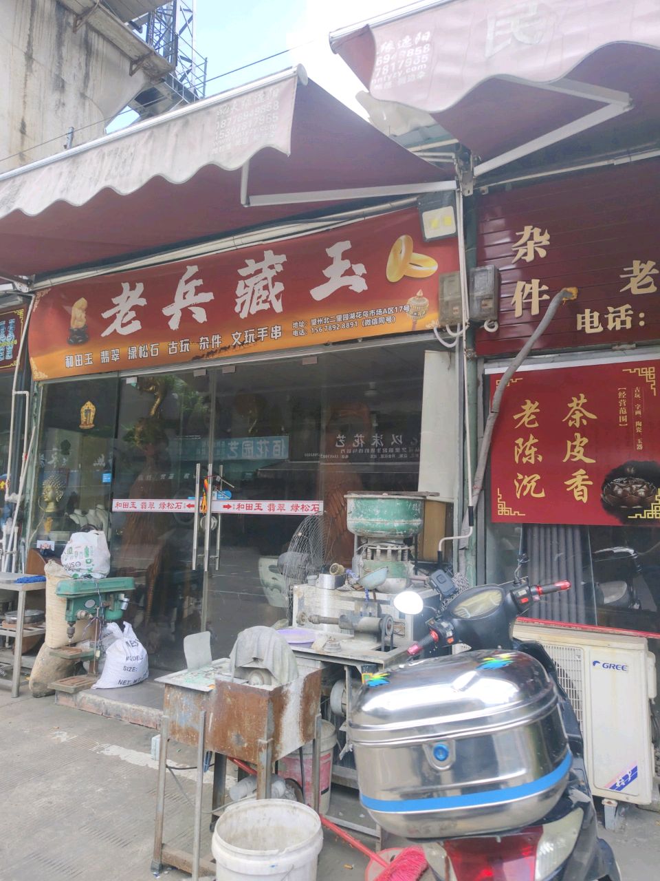 老兵藏玉人