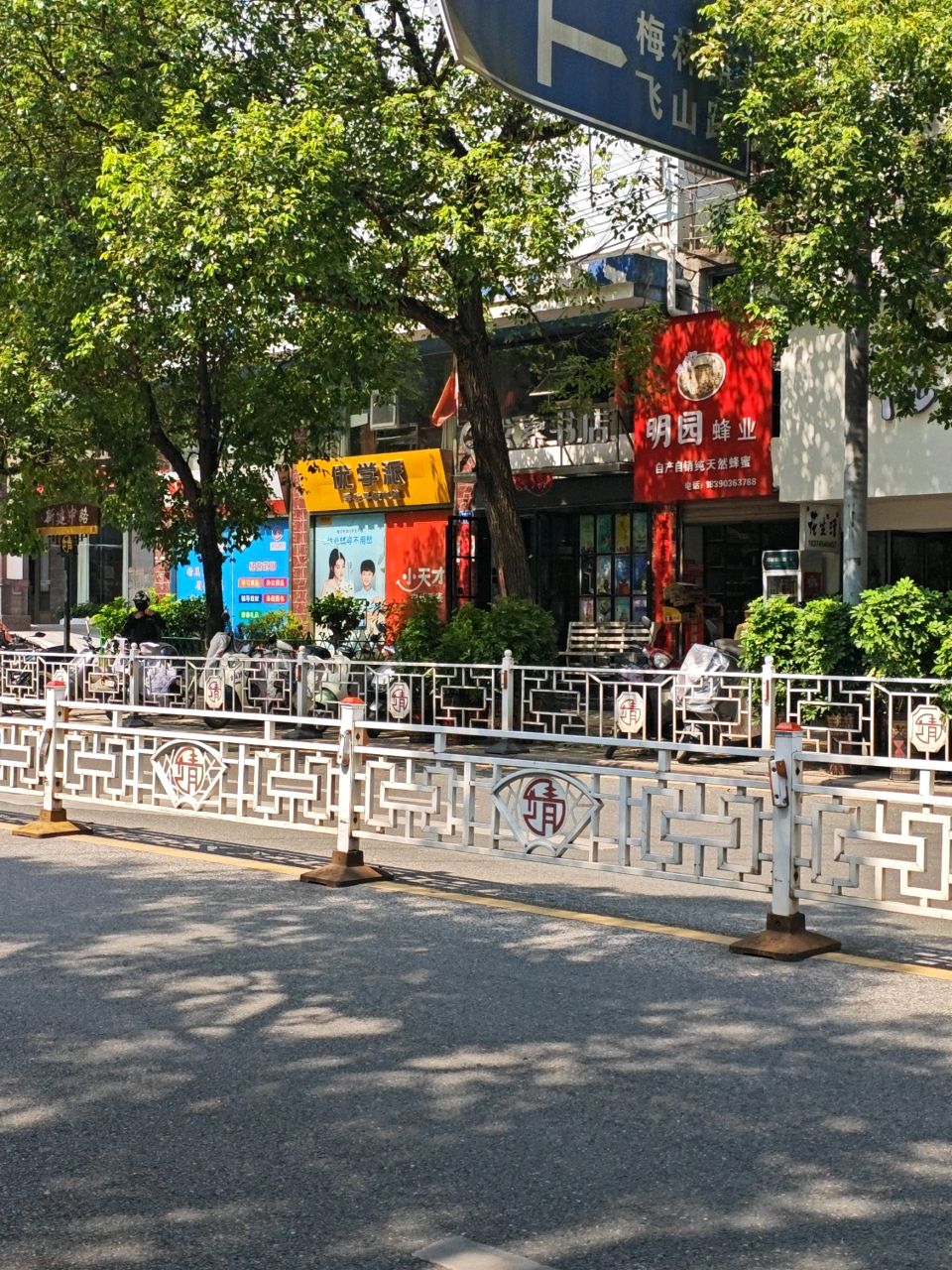 求索书店(新建中路店)