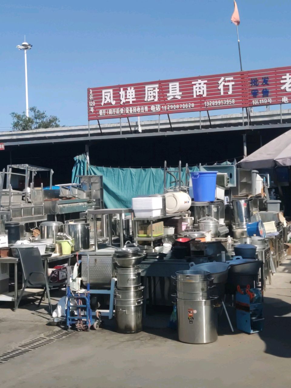 新疆双兴旧货市场凤婵厨具商行