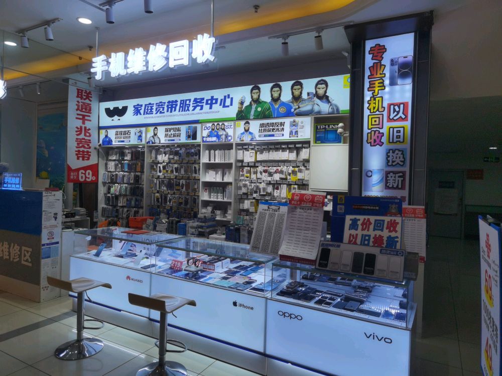 手机维修回收(蓝猩先生)