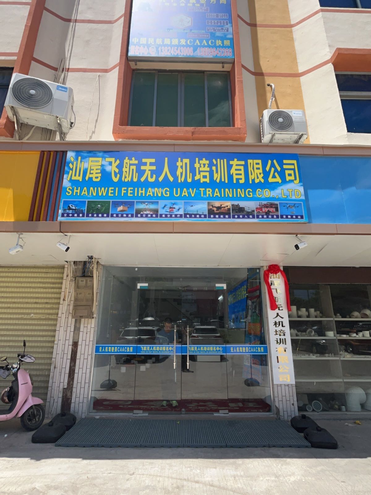 飞航无人机培训有限公司