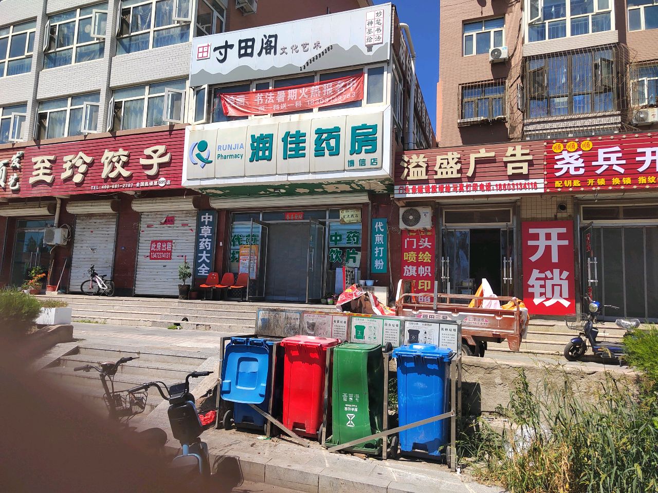 溢盛广告设计(荣庆家园东区店)
