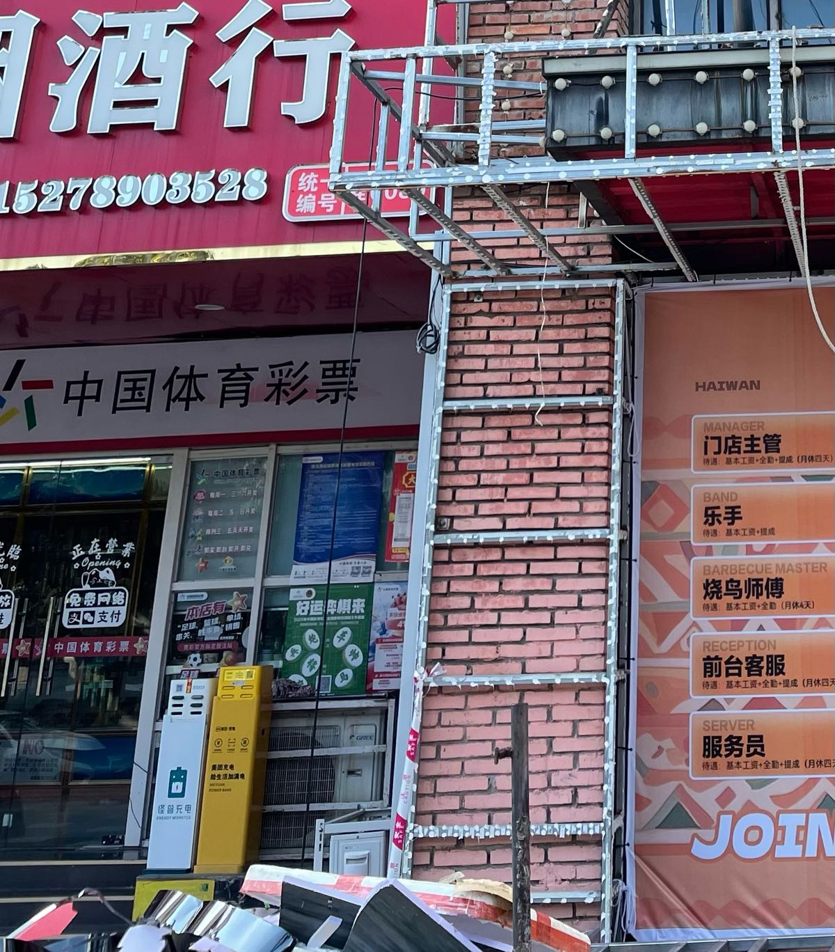 海玩民谣碳烤酒馆