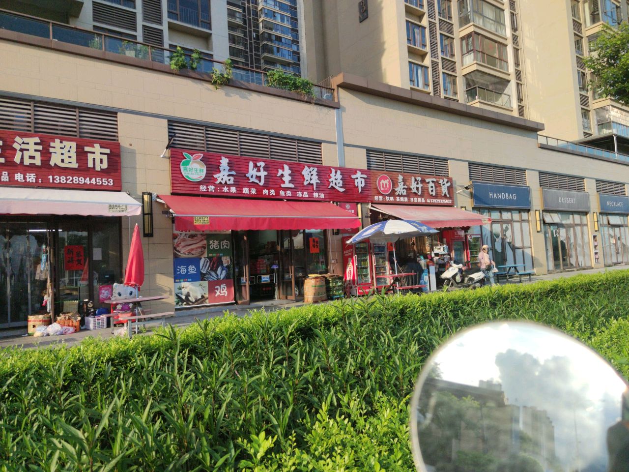 美精生活超市(天屿店)