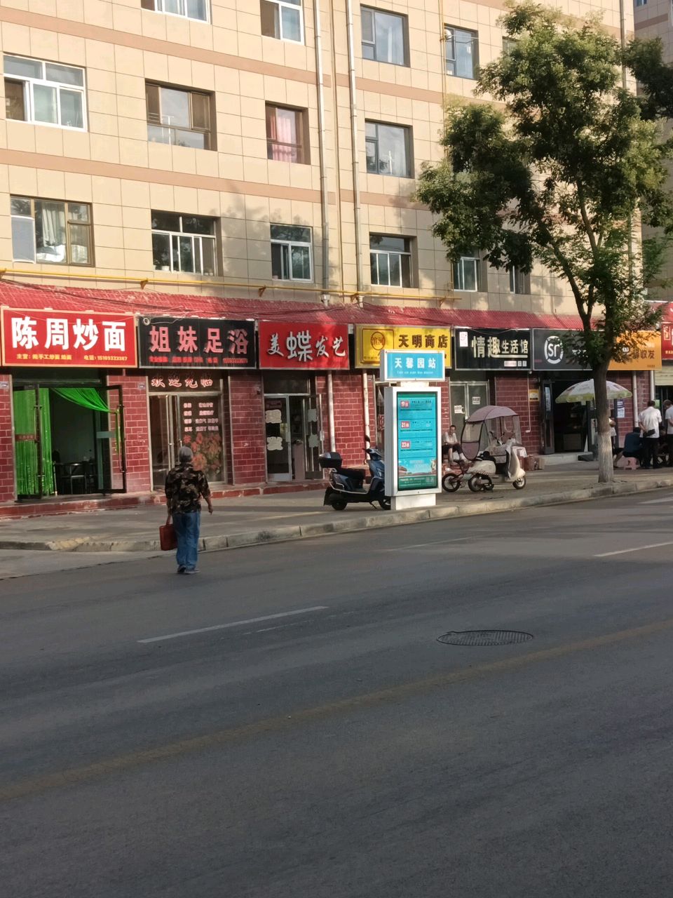 姐妹足浴