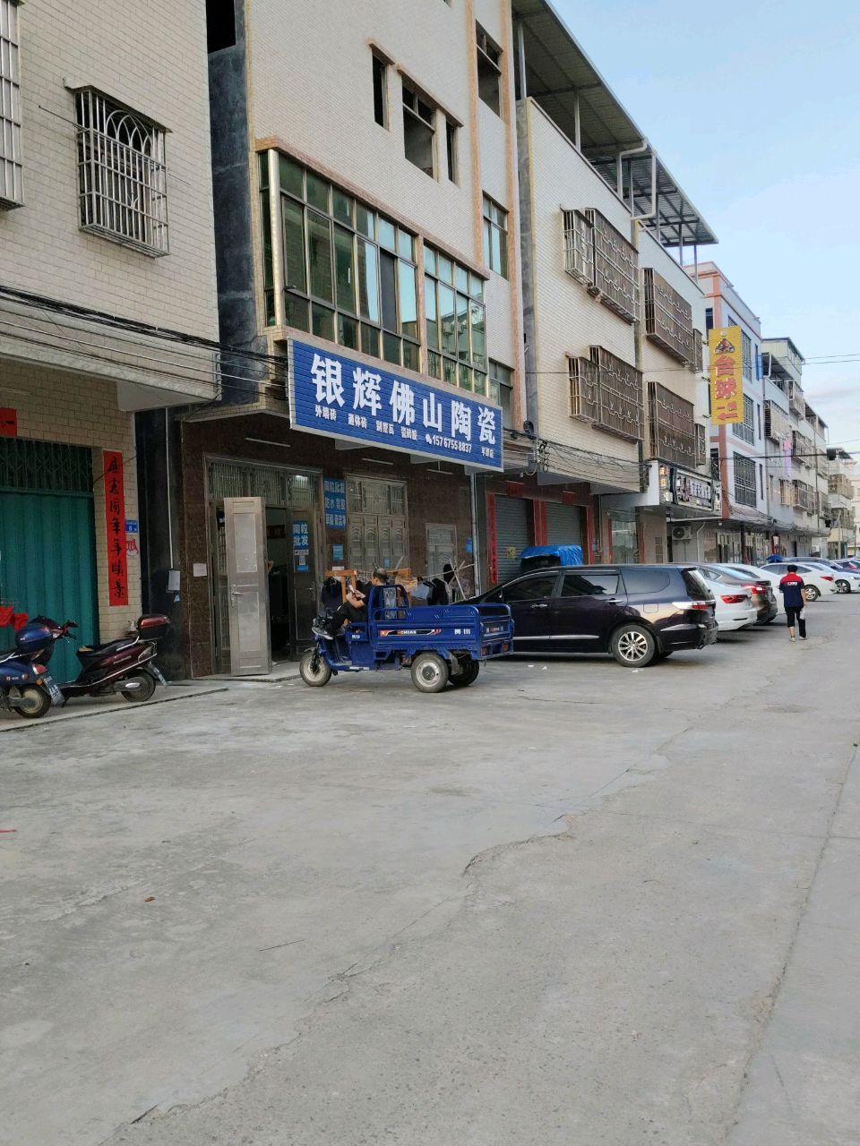 银辉建材陶瓷批发(平潭仓库)