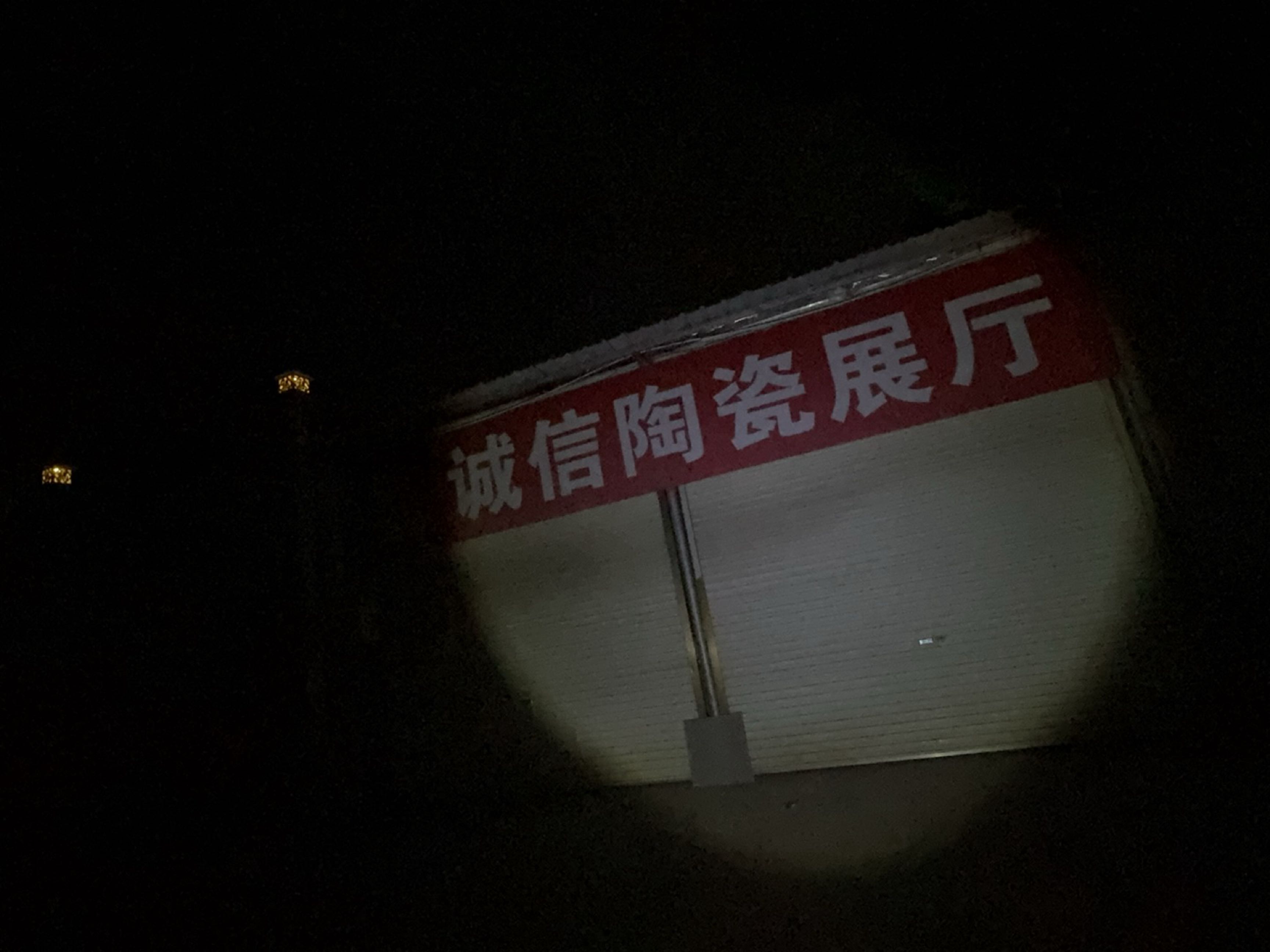 诚信陶瓷展厅(连云路店)