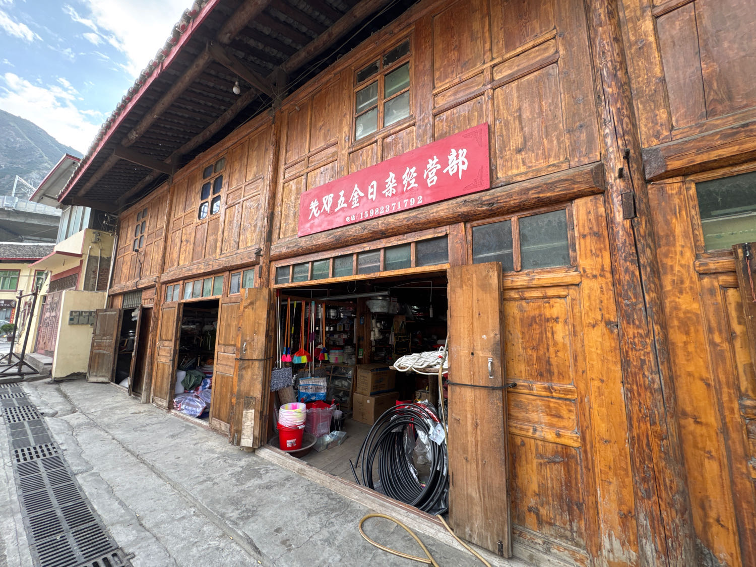 老邓五金日杂经营部