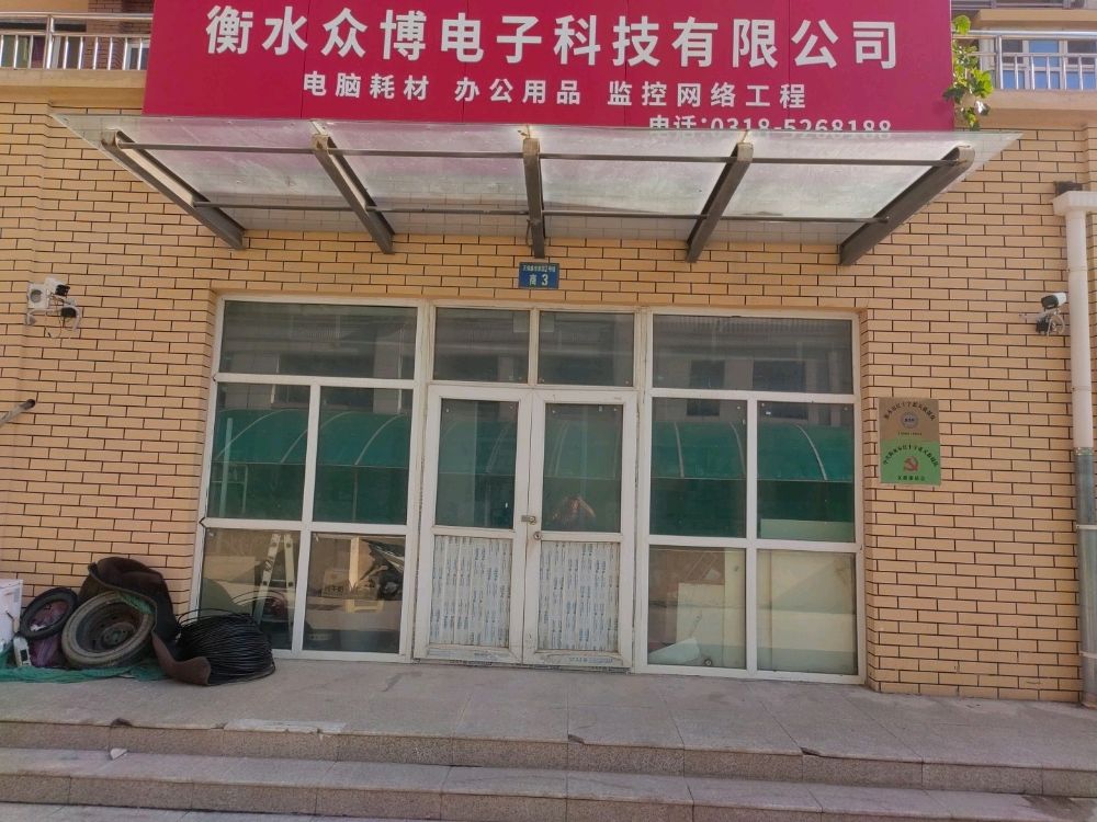 衡水市红十字蓝天救援队