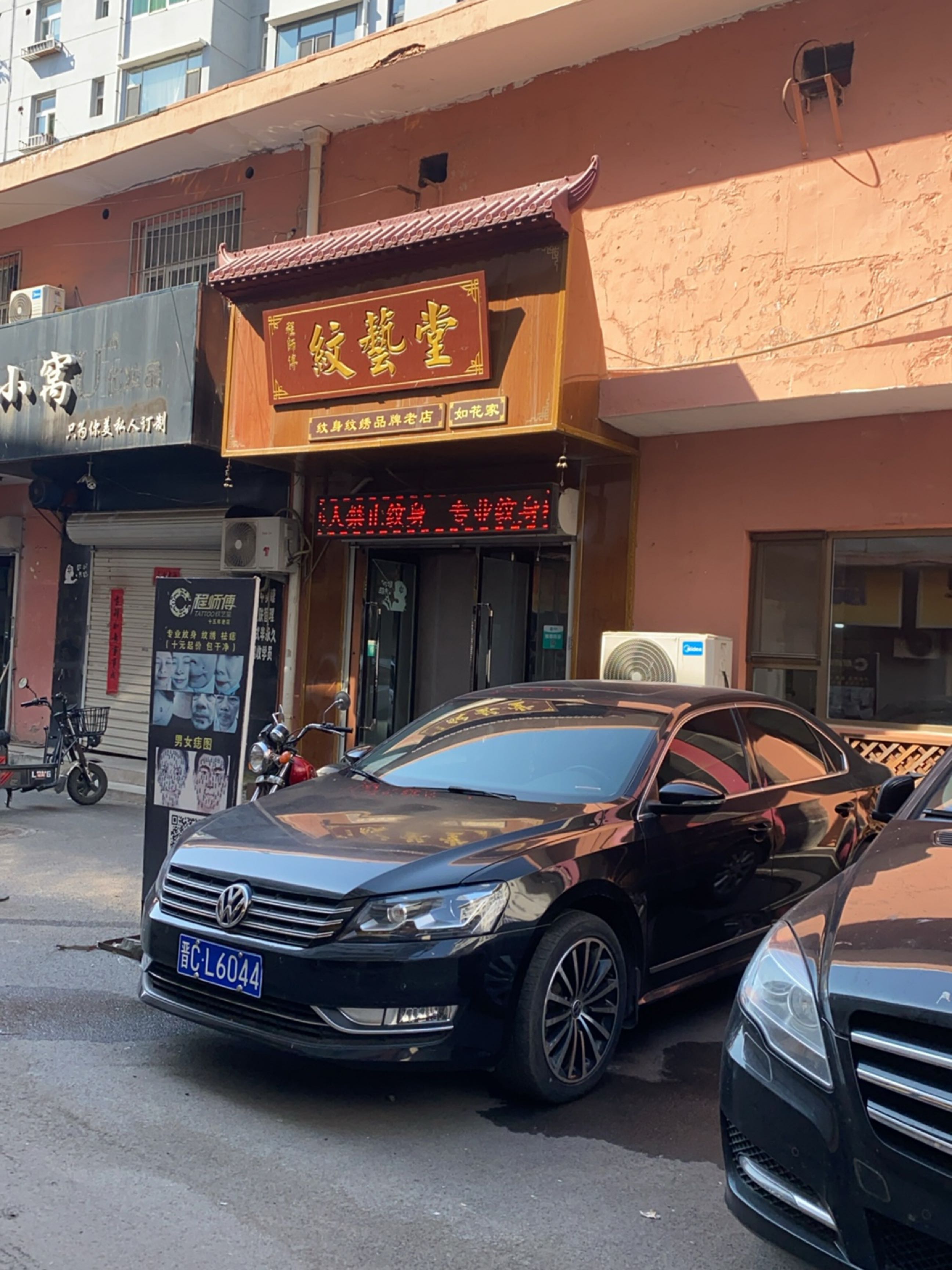 小窝