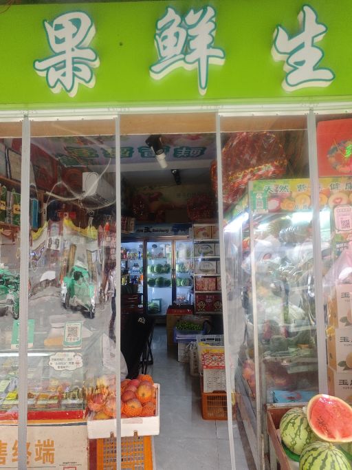 果鲜生(现代城)