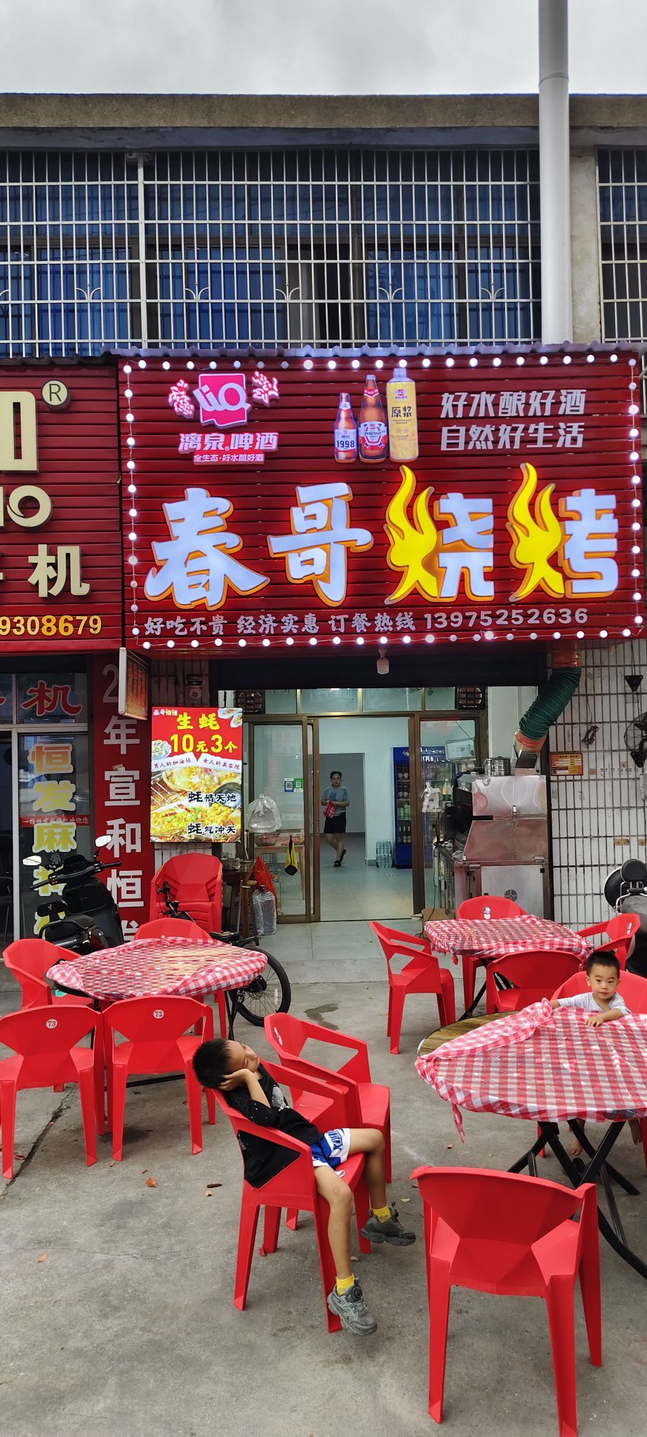 春哥烧烤(湘衡路店)