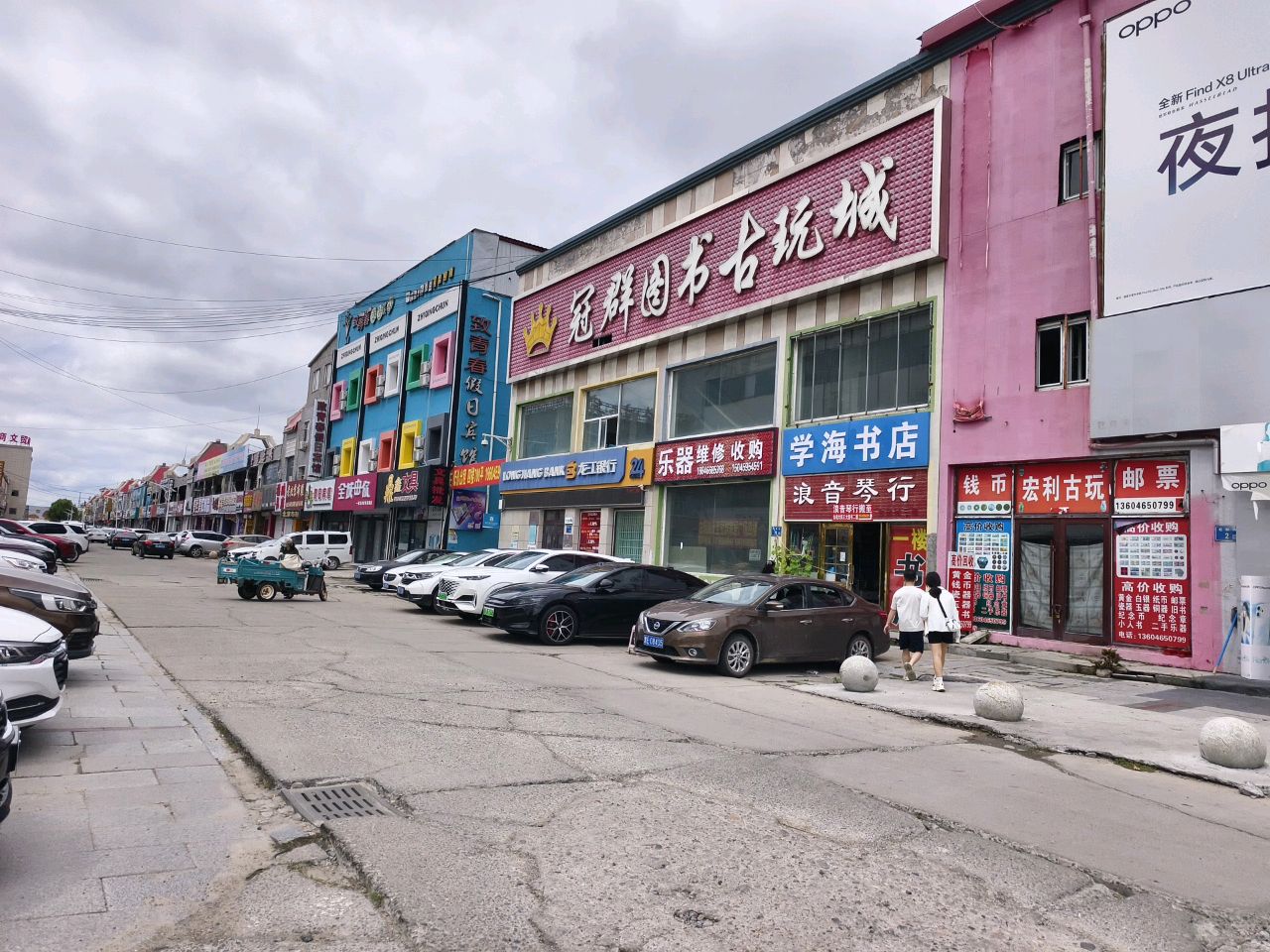 宏利古玩