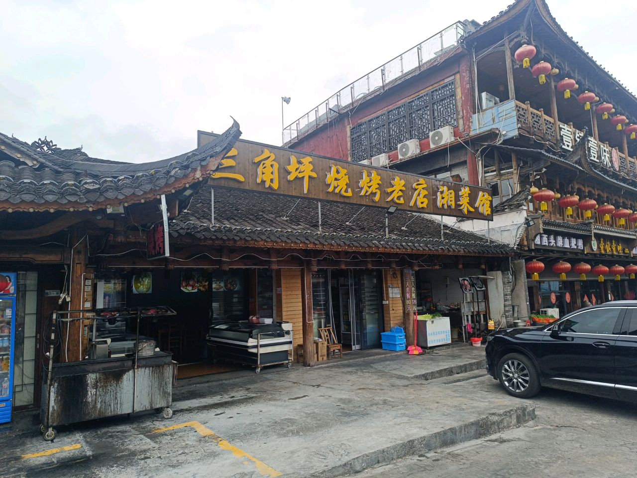 壹镇壹味(芙蓉镇景区店)