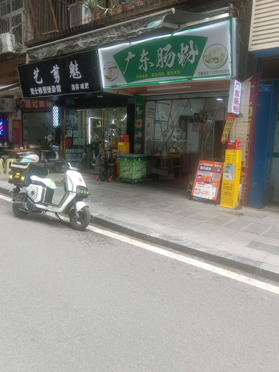 广东肠粉