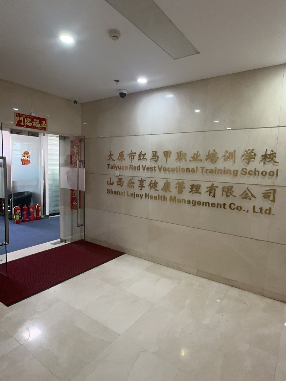 山西乐享家政服务