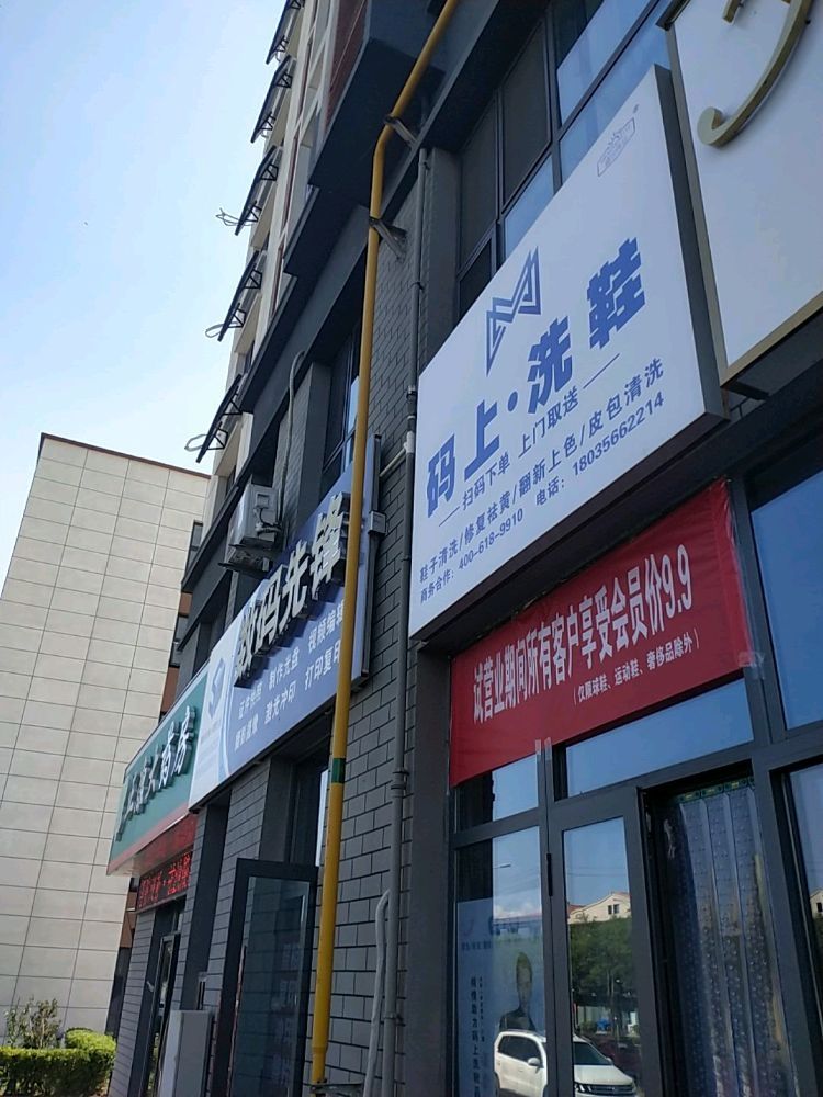 山西省晋城市高平市南城街道金华新家园小区11号楼84号商1楼