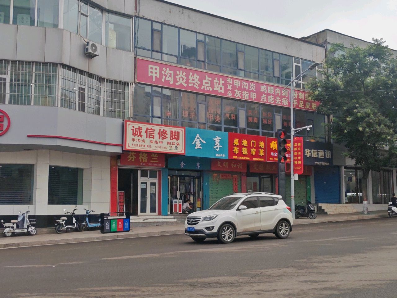 诚信修脚(秀水西街店)