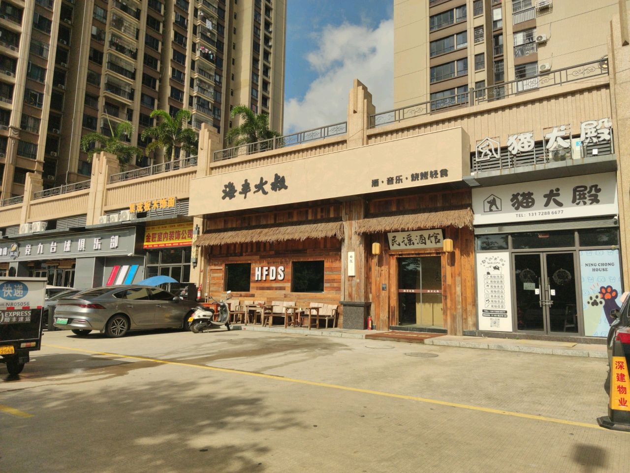 竞九台球俱乐部