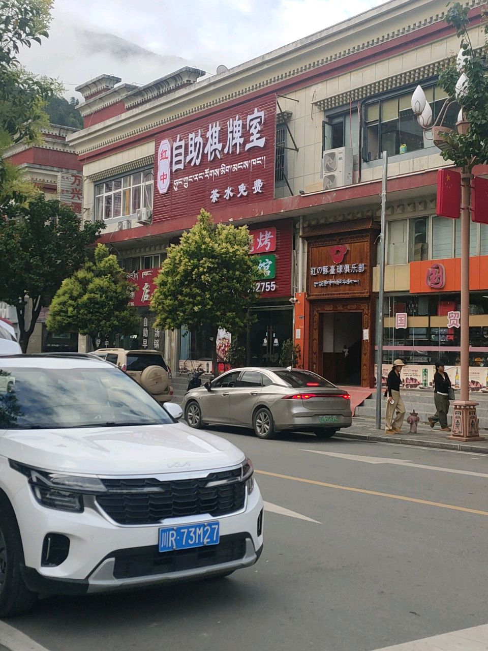 红中自助棋牌室