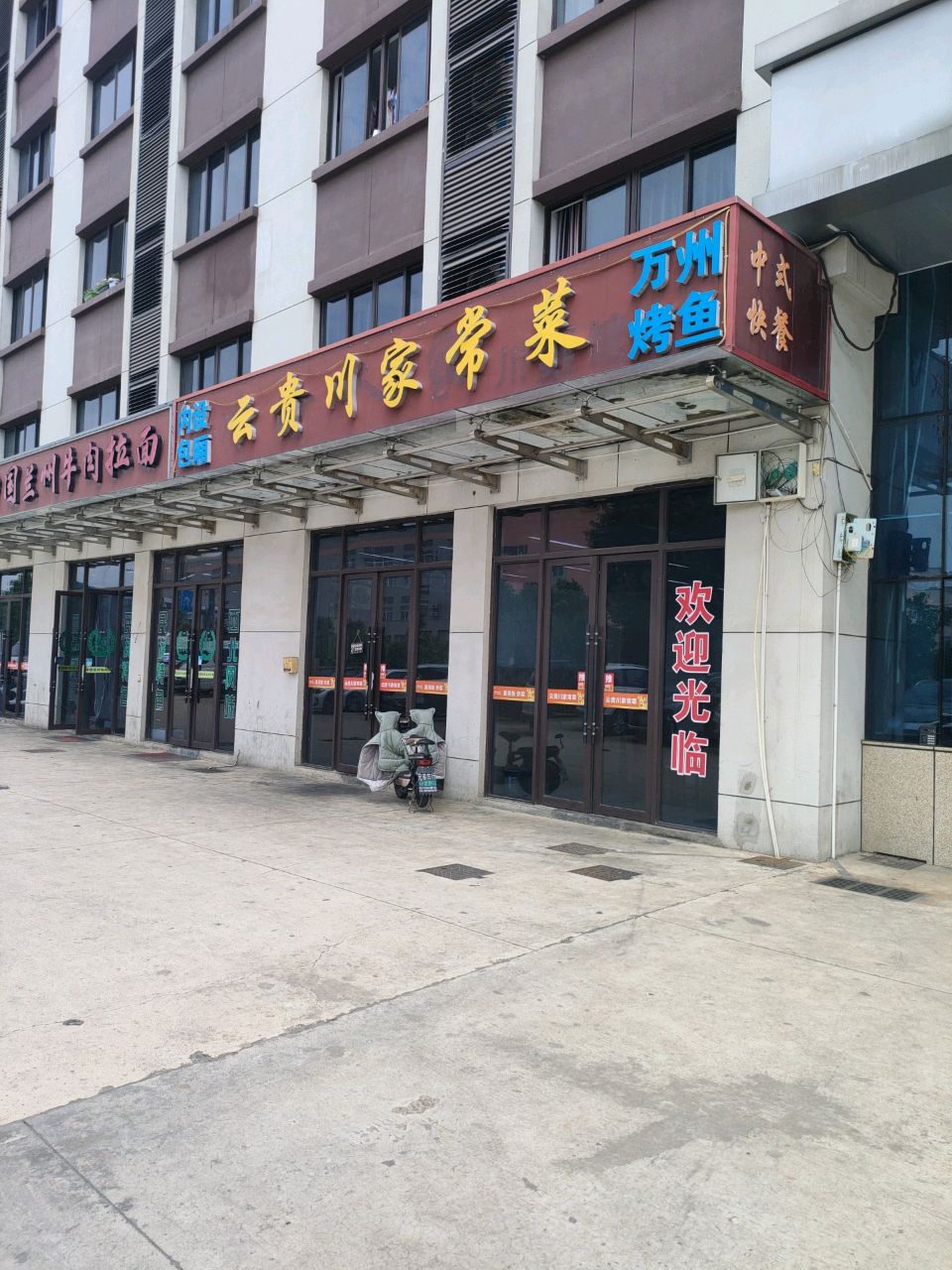 清真中国兰州牛肉拉面(周家路店)