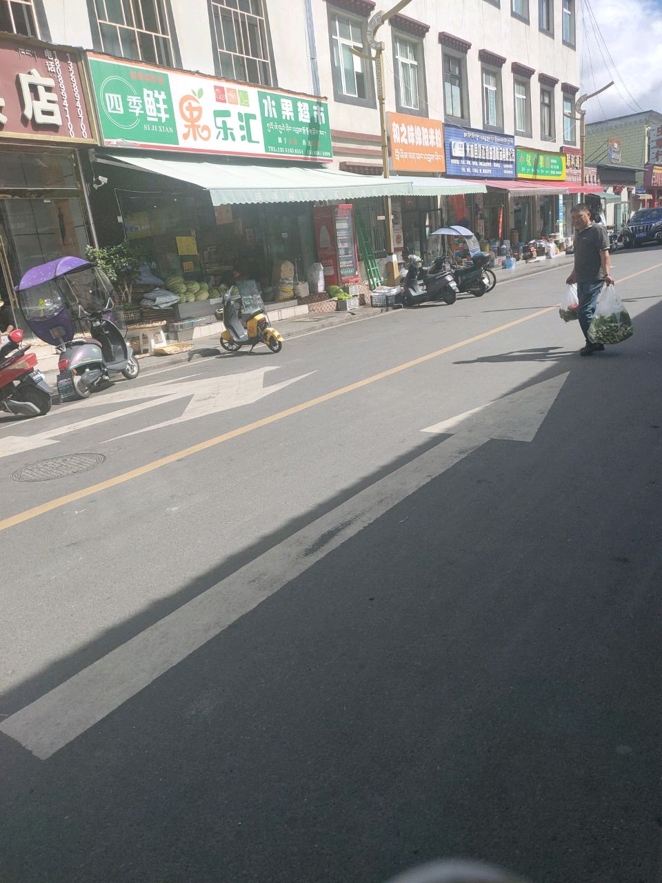 四季鲜水果超市