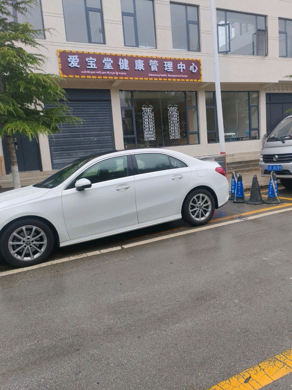 爱宝堂健康管理中心