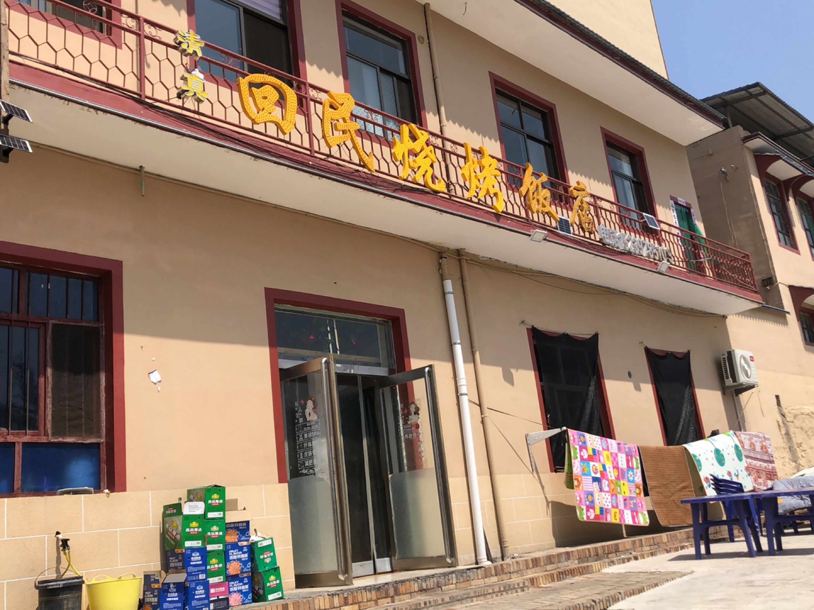 清真回民烧烤饭店