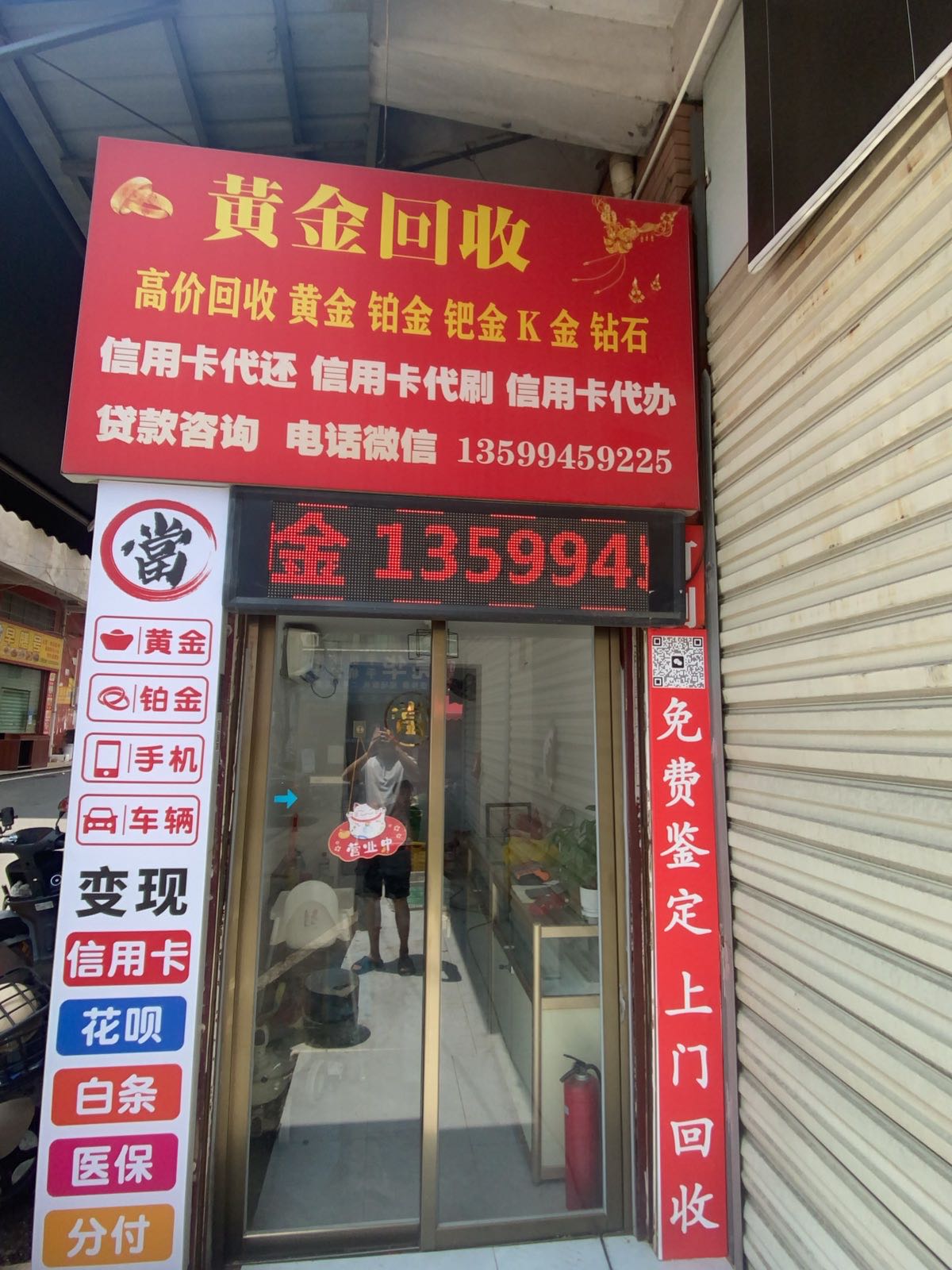 黄金回收(梧侣总回收)