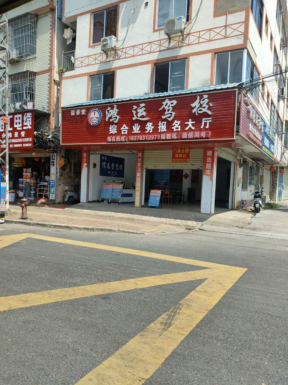 伟星管(昆仑大道新天地双语艺术幼儿园店)