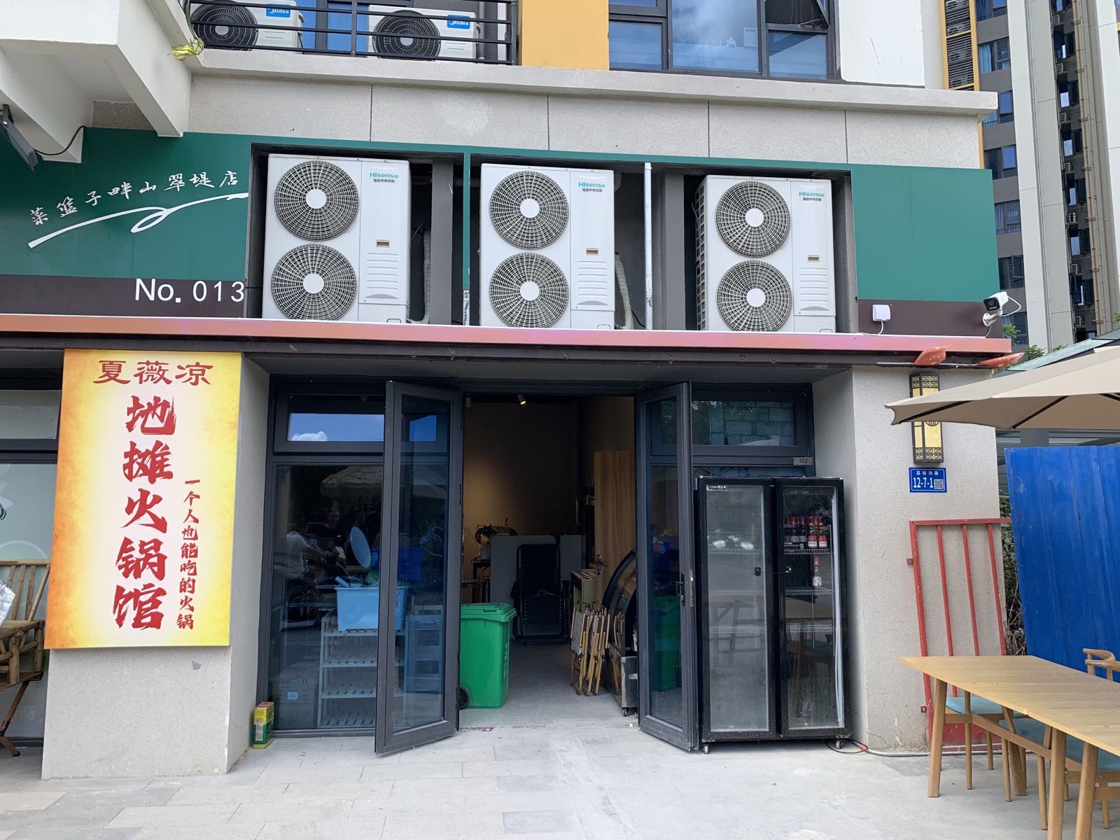 夏薇凉地摊火锅店