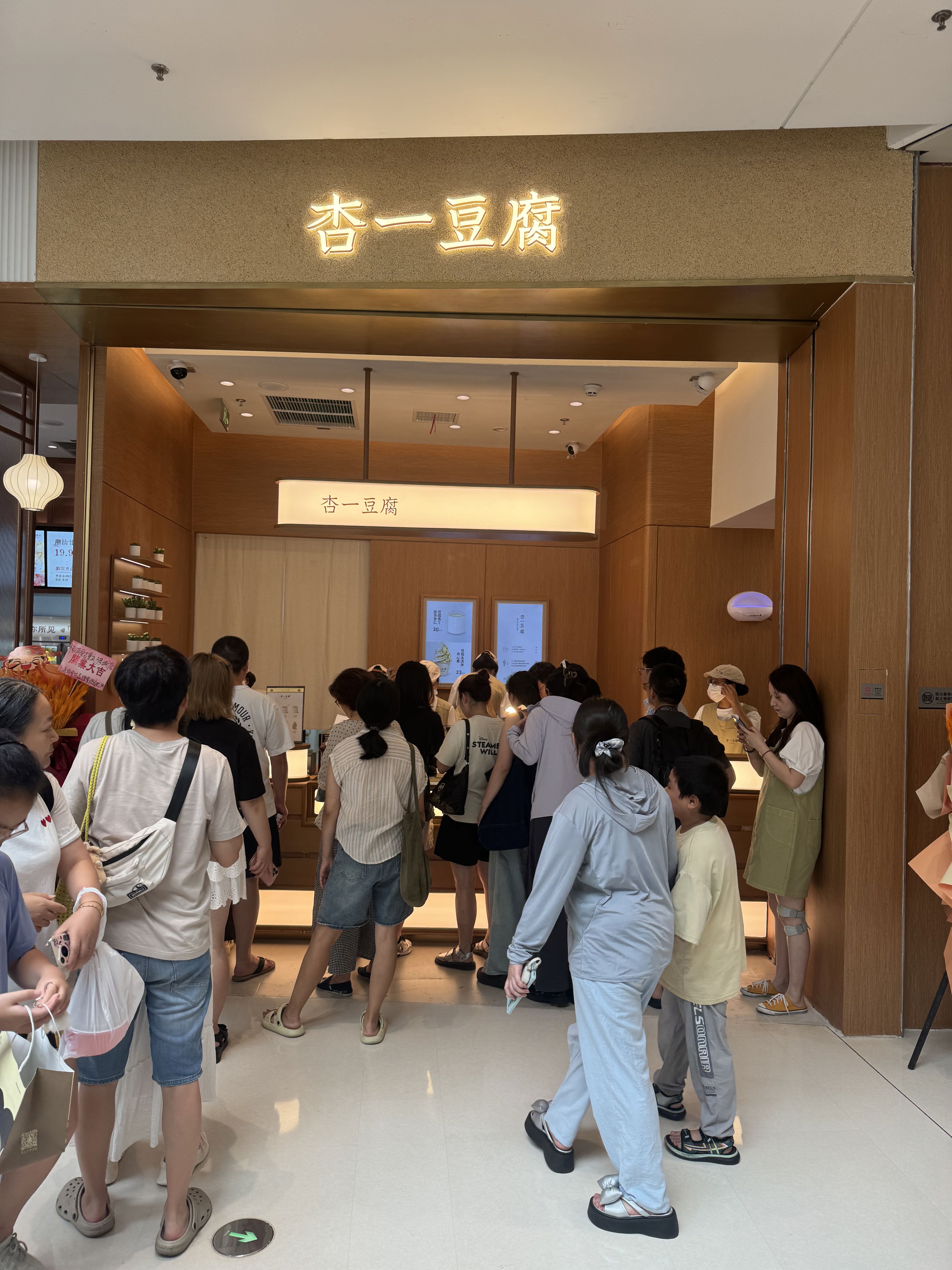 杏一豆腐(重庆华润万象城北区店)