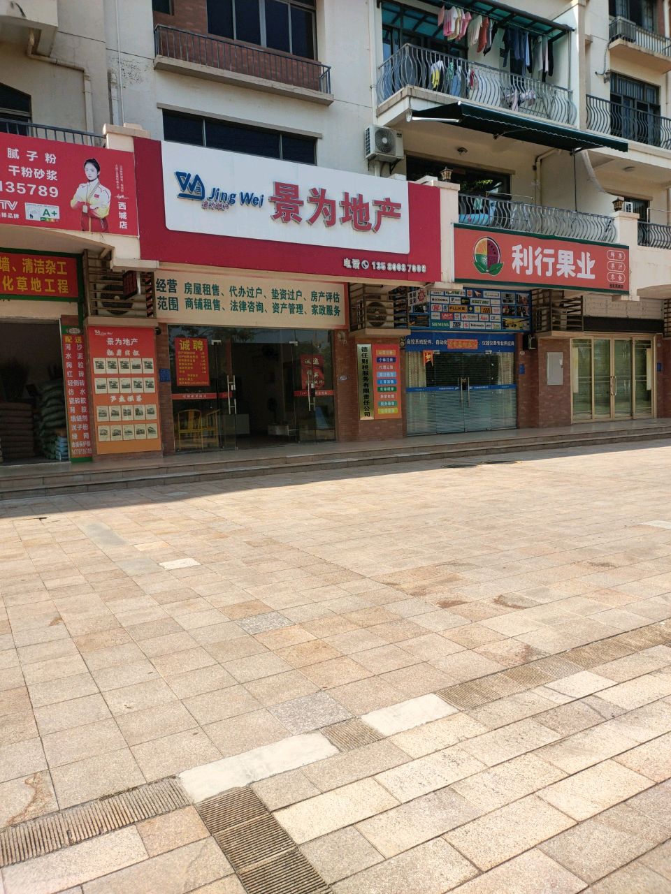 景为地产