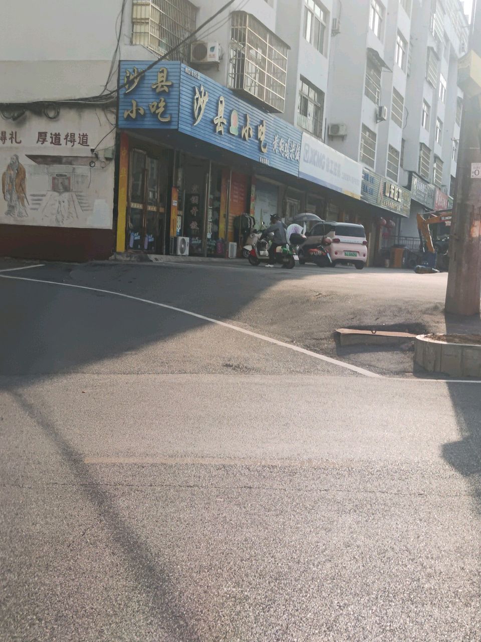 沙县小吃(武功山中大道店)