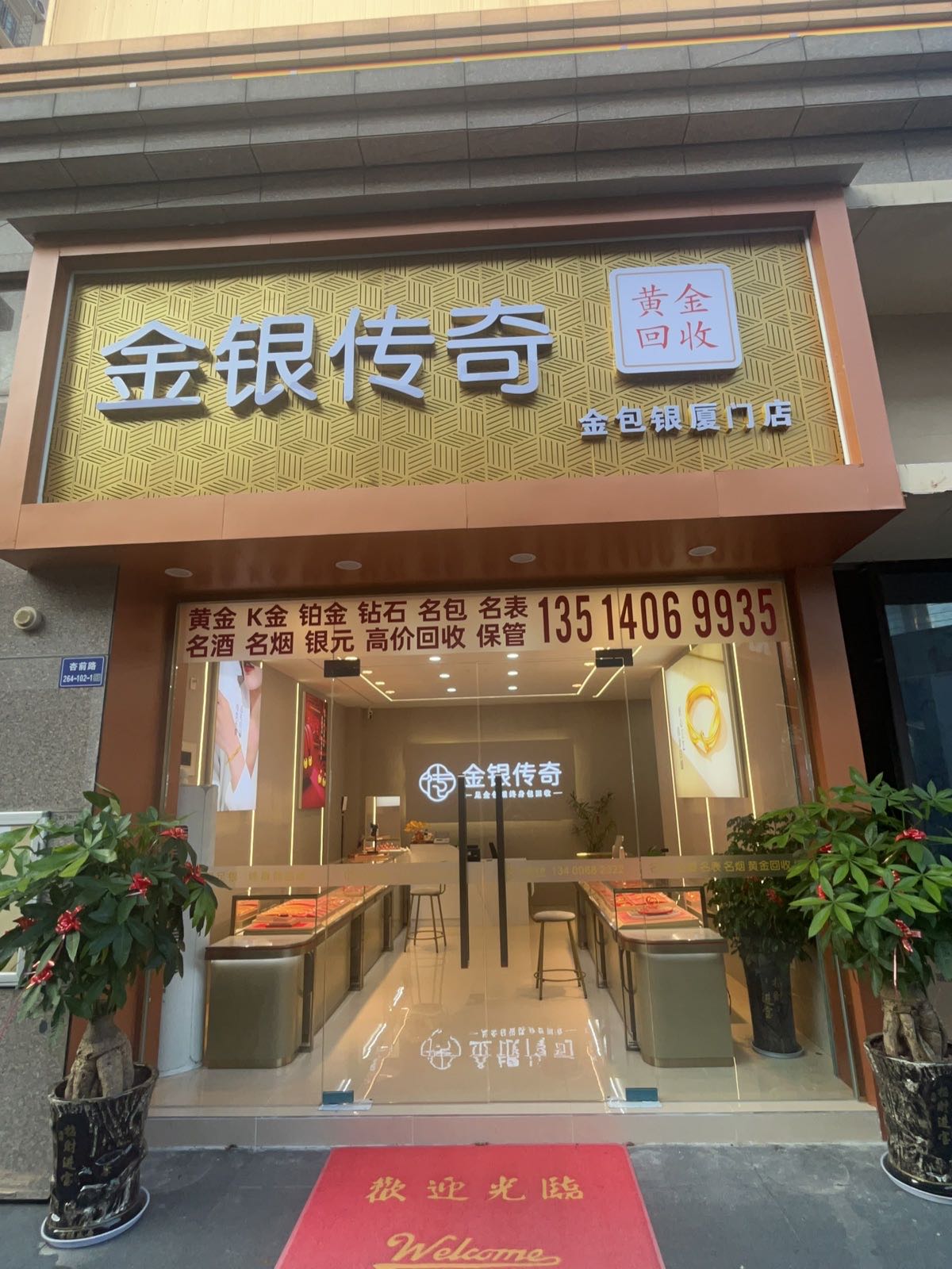 金银传奇-金包银销售(黄金回收)