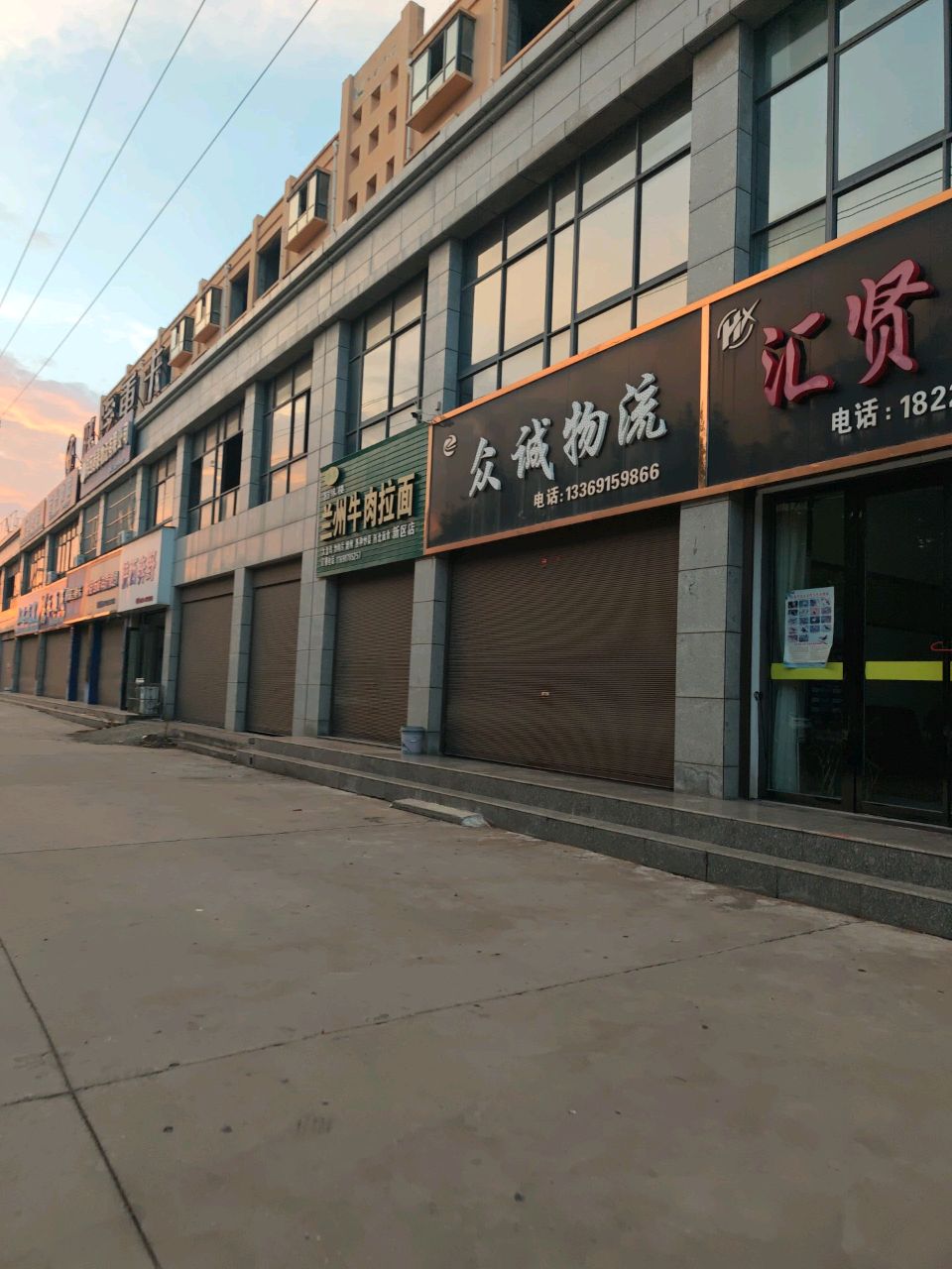 清真兰州牛肉拉面