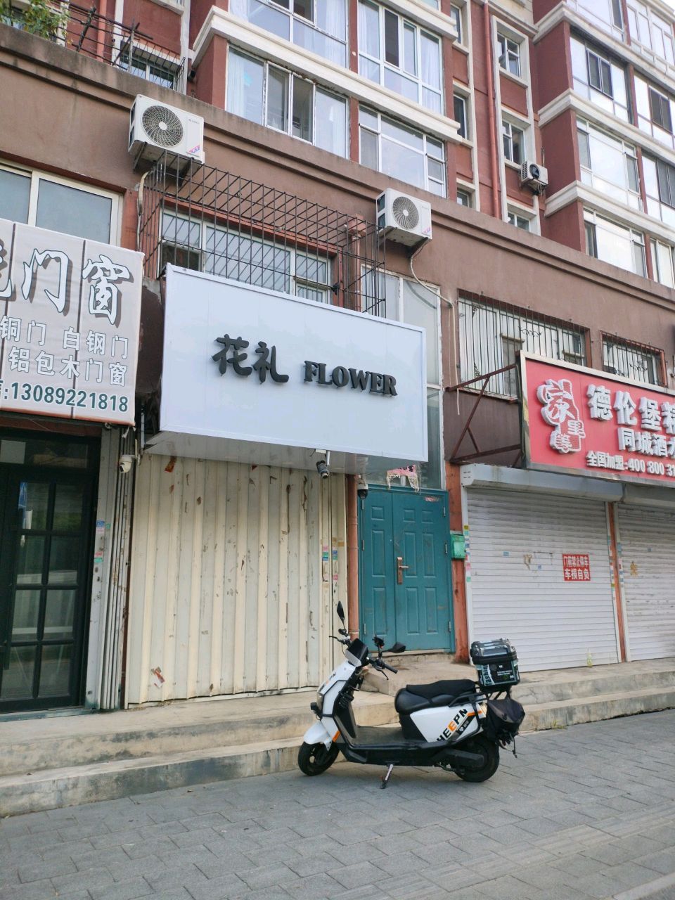花礼家花艺