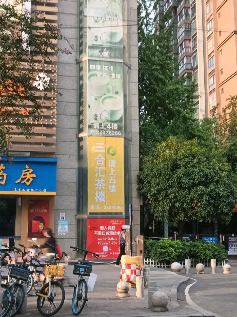 三合汇茶楼(鑫沙时代店)