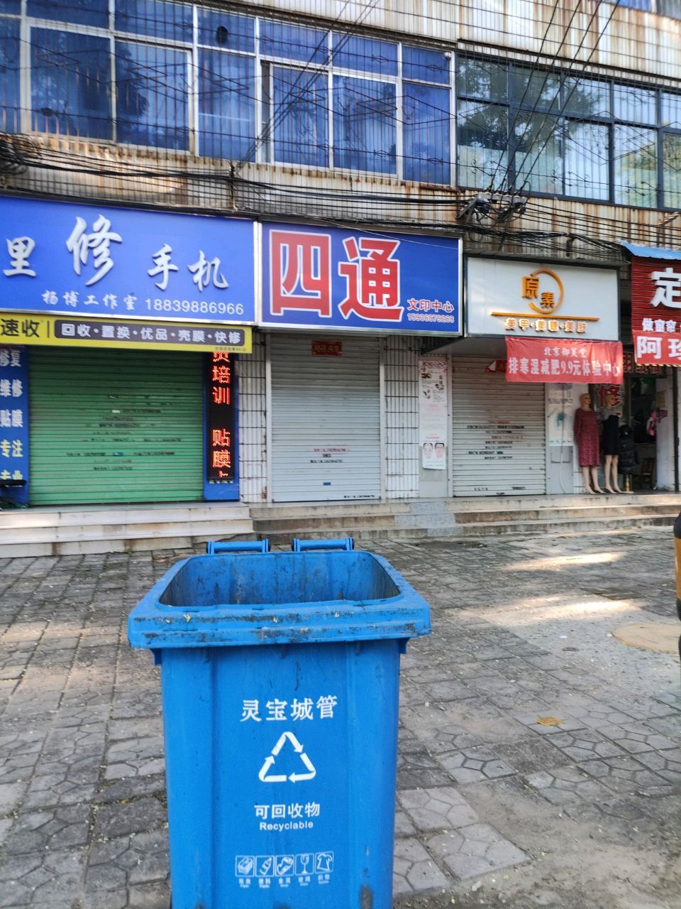 这里修手机杨博工作室