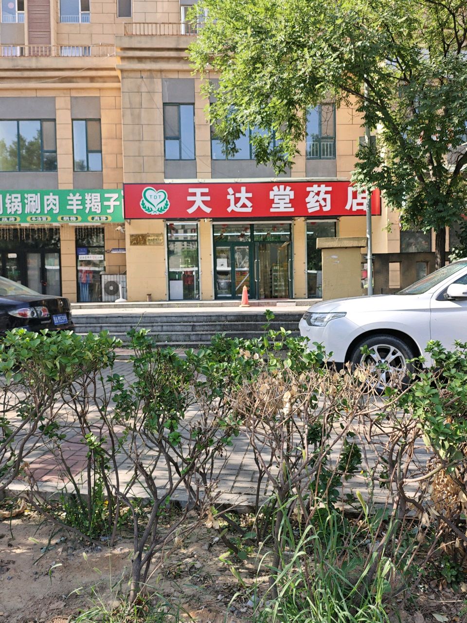 伊来顺清真铜锅涮肉(国樾龙城湾A区店)