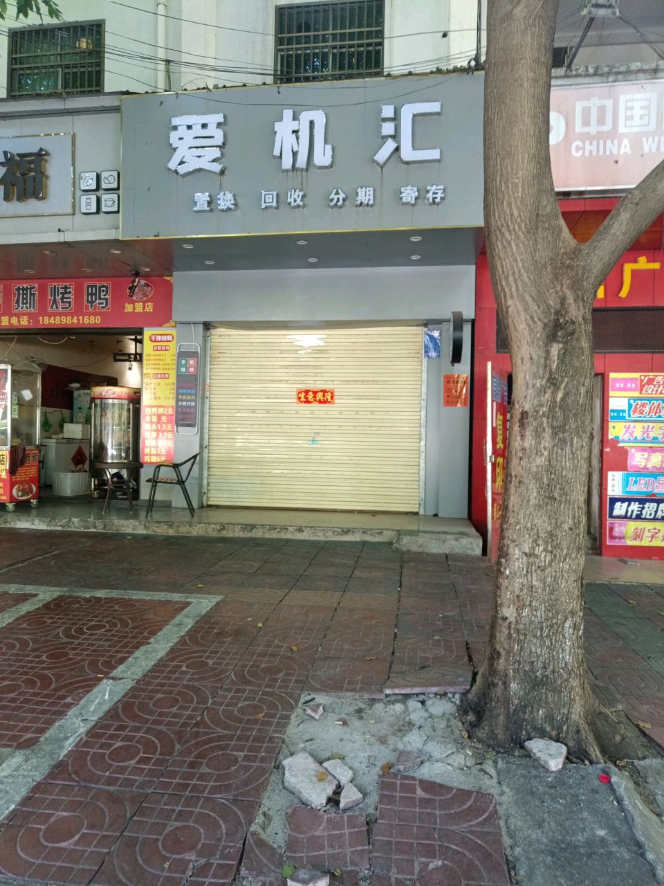 手撕烤鸭(民中店)
