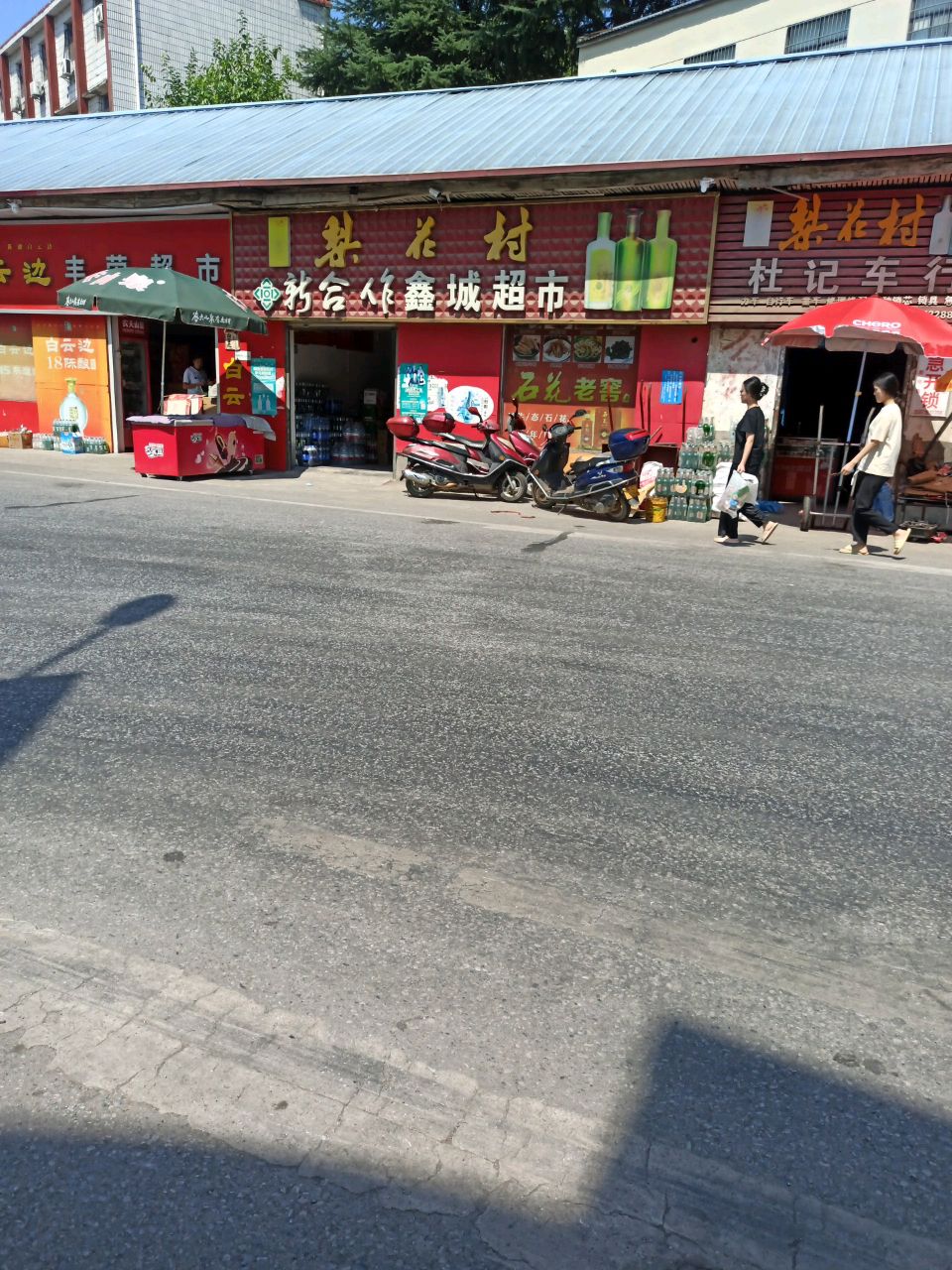杜记车行