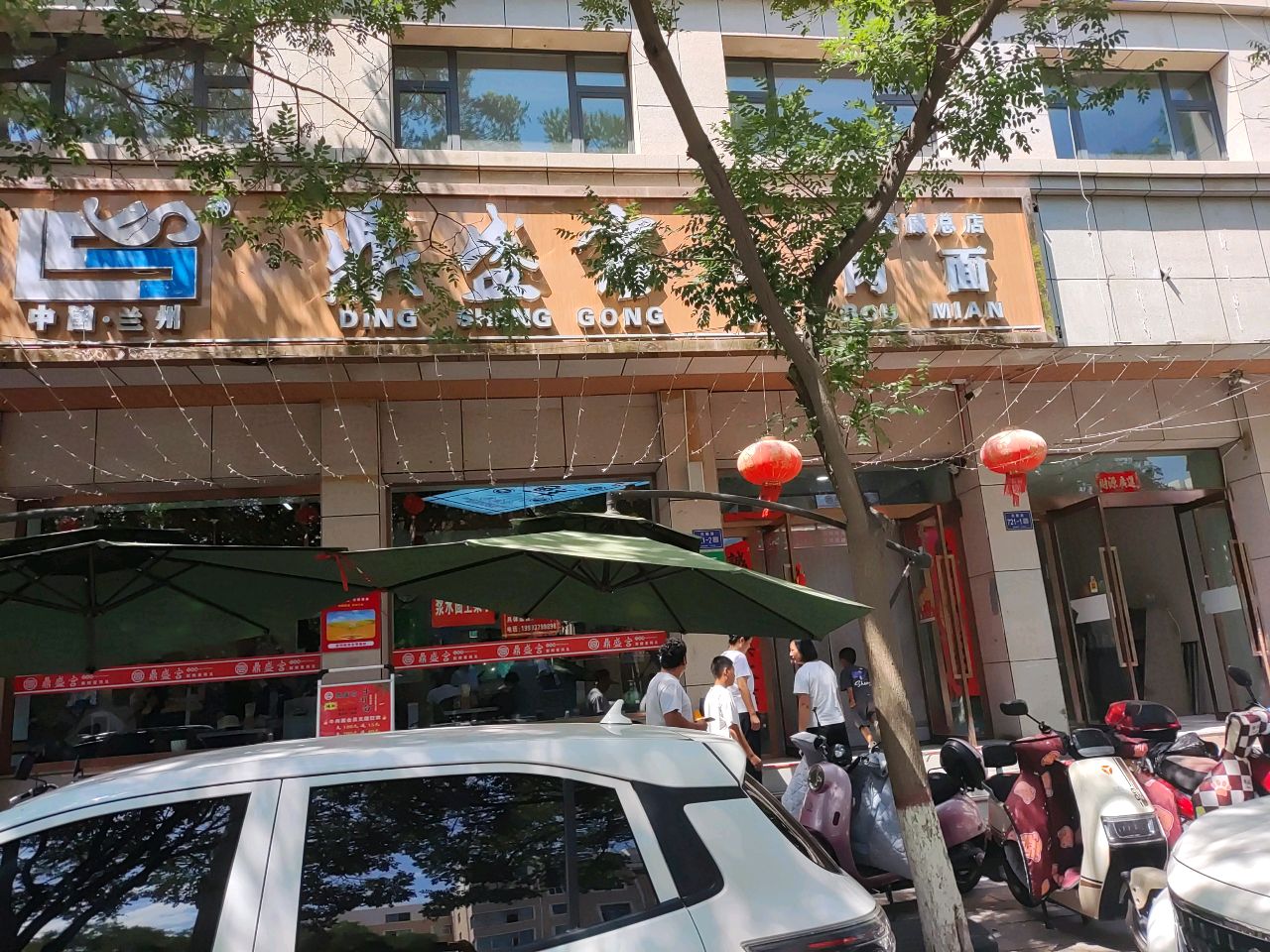 兰州老字号·鼎盛宫牛肉面(武威总店)